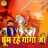 Gyanendra Sardhana