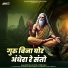 Narayan Lal Patel, Prem Salvi