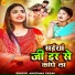 Anupama Yadav