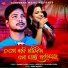 aseema Panda, Debesh Pati