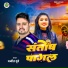 Amit Dubey