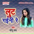 Sonu Ray