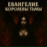 DJMTEAM, Софарина