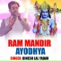 Dinesh Lal Yadav