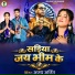 Ajay Arjit