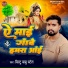 Biltu Babu Patel