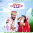 Prakash Dewasi