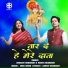 Sanjay Bhanawat, Vanita Bhanawat