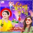 Abita Singh