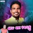 Prakash Jal