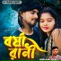 Bibhash Das