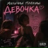 Мальчиш Плохиш