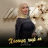Иман Демельханова