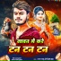 Raja Babu Premi, Sonam Yadav