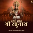 Brijesh Shandilya, Aviraj Tiwari