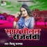 Nirkhu Sajnava