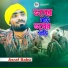 Asraf Babu
