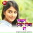 Ranjan Panday