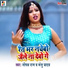 Gopal Raj, Manju Yadav