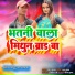 Sittu Lal Yadav