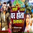 Bideshi Lal Yadav, Anshu Bala