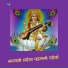 Ranjan Premi Yadav