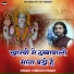 Subhash pandit