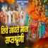 Tushar Patil