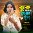 Rabiya Khatun