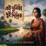 Sakina Siddika