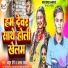 Aaush Premi, Alka Yadav