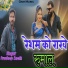 Pradeep Reeth