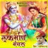 Ramniwas Rao