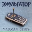 Эмульгатор