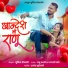 Raju Kalme, Bhagyashri Sathe