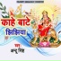 Antu Singh