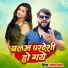 Manoj Baghel
