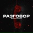 Даффи, Элайя