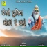 PARAS PANWAR