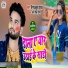 Vinod Yadav, Antra Singh Punita