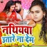Abhishek Mishra, Shilpi Raj