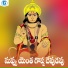 Akunuri Devayya