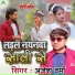 Ajesh Verma