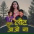 Sonam Prajapati feat. vishal oswal