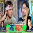 Santoshi Diwan feat. Bharat Yadav