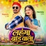 Manisha Sahu, Pankaj Mahli, Chinta Devi