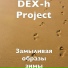 DEX-h Project