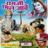 Bhagirath Suthar