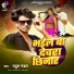 Rahul mandal