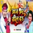 Devanad Dabang
